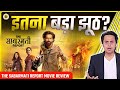 The Sabarmati Report Movie Review Vikrant Massey Riddhi Dogra Raashii Khanna   RJ Raunak