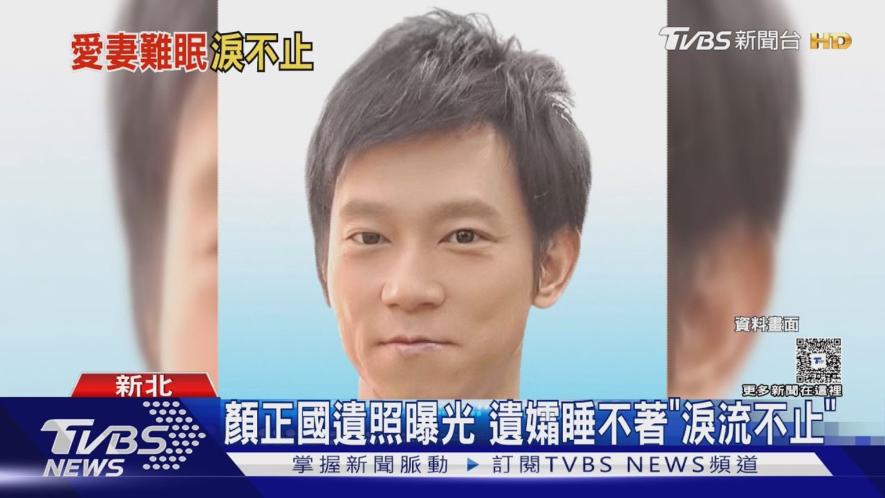 顏正國遺照曝光!遺孀睡不著「淚流不止」 朱延平悼念讚他聰明絕頂