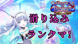 「Shadowverse: Worlds Beyond」 滑り込みランクマ!進化エルフでグラマス到達しておきたい!(夜の部)