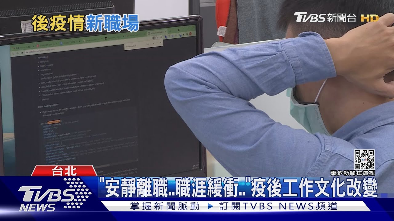 「安靜解僱、安靜離職」 職場趨勢2023年將成新常態?
