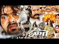 डकैत - Super Hit Bhojpuri Full Movie - Dacoit - Bhojpuri Film | Pawan Singh - Monalisa डकैत - Super Hit Bhojpuri Full Movie - Dacoit - Bhojpuri Film | Pawan Singh - Monalisa