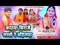 #Video song #Manjay Raj ~ कहांवा बिराजे सखी है माई महारानीया ~