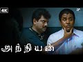 Anniyan 4K Comedy Scenes Vivek And Vikram S Nonstop Comedy Marathon Begins Vikram Vivek
