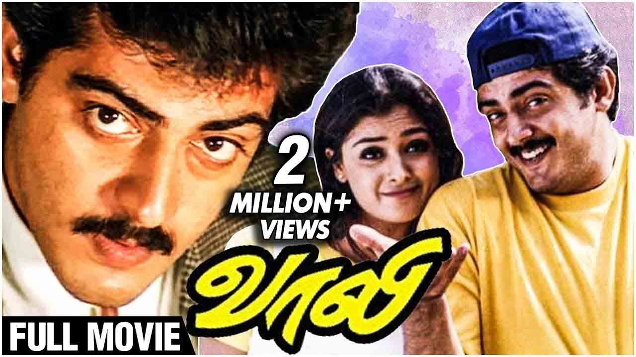 Vaalee - Full Tamil Movie | Ajith, Simran, Jyothika, Vivek | S J Surya | Deva