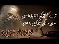 Tere Ishq Ki Inteha (slow and Reverb) Asrar Lofi Music #trendingmusic #music