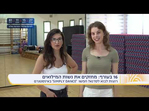 ערוץ 16