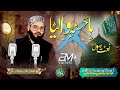 Heart Melting | Naat e Nabiﷺ | Haa Husni walai | Best ever | Br. Aaijaz Ahmad Salafi | Jah Mujgund