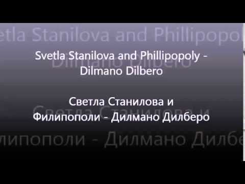 Bulgarian Folklore - Phillipopoly- Dilmano Dilbero /Филипополи - Дилмано Дилберо