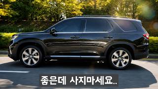  패밀리 SUV 끝판왕, 신형 혼다 파일럿 유튜브 썸네일
