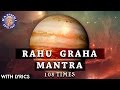 Rahu Shanti Graha Mantra 108 Times With Lyrics | Navgraha Mantra | Rahu Graha Stotram