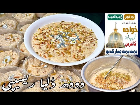 Doodh dalya recipe | simple & delicious cracked wheat recipe | by Farooq Ghouri 