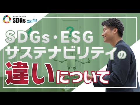 購入する際にサステナビリティはどのような役割を果たしますか?
