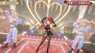 Marine & HIMEHINA Sing Me Gumino Hito (め組のひと) 【Marine 3DLIVE BDAY 2024】