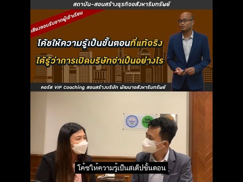 รีวิวหลังเรียนสร้างบ้านขาย