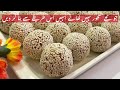 With Only 3 Ingredients Dates Almonds And Sesame Seeds ‍ ️