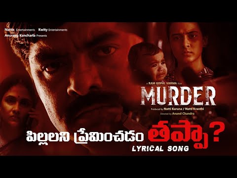 Pillalni Preminchadam Thappa? Ly..