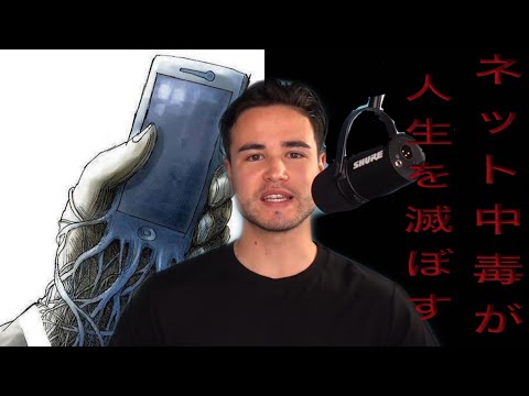 セルフテスト: あなたはインターネット中毒ですか?