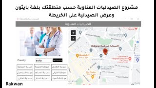 كورس مشاريع بلغة بايثون احترافية ومميزة