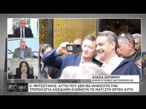 Στην Ολομέλεια η τροπολογία «μπλόκο» στο κόμμα Κασιδιάρη