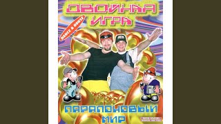 Я тебя люблю