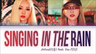 Download lagu LOOΠΔ (이달의소녀) JinSoul (진솔) (feat. You (당신)) — Singing in the Rain (Color Coded Lyrics HAN|ROM|ENG) mp3
