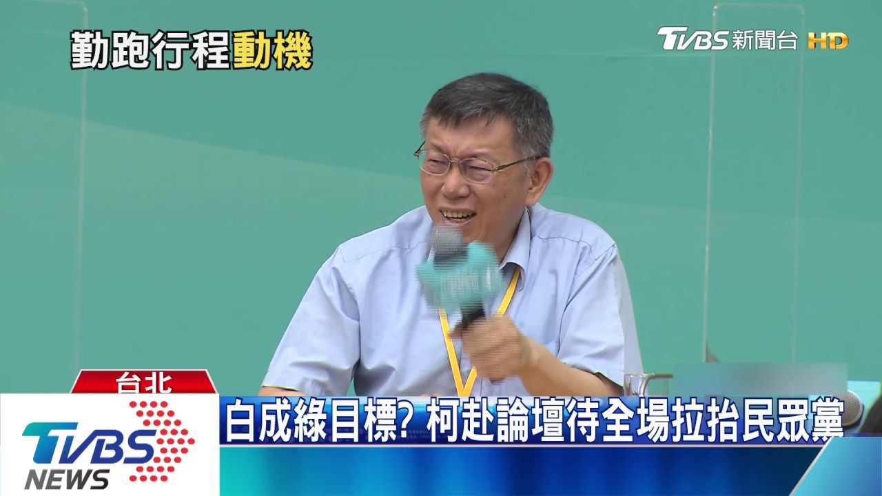 罷韓後綠轉攻白? 柯批中央「振興戰略錯」