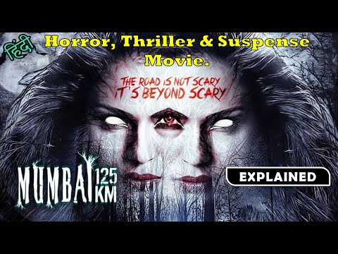 Mumbai 125 km Movie Explained in Hindi | Best horror movie explained in Hindi | हॉरर मूवी