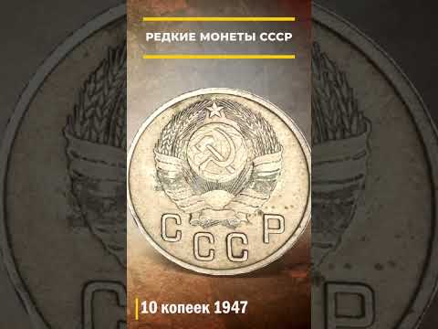 Дорогая монета СССР стоимостью 1 000 000 рублей!