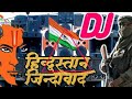 Speaker check. Hindustan jindabad DJ song 🔊 DJ Umesh remix
