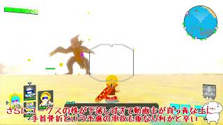 デジボク2　サイブレードスラッシュが強すぎて秒速魚人狩り