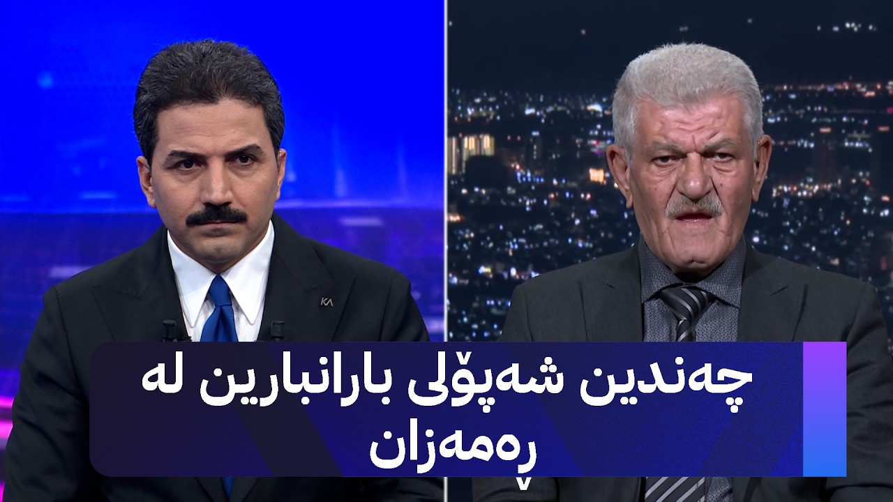 ڤیدیۆ | چەندین شەپۆلی بارانبارین لە ڕەمەزان