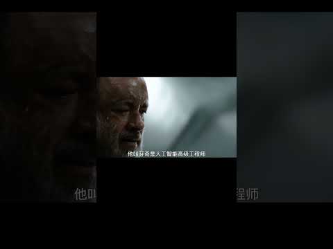 湯姆漢克斯末日溫情科幻片，地球氣溫達到70度，一人一狗如何生存 #漫威 #鋼鐵俠 #復仇者聯盟 #終局之戰 #美國隊長