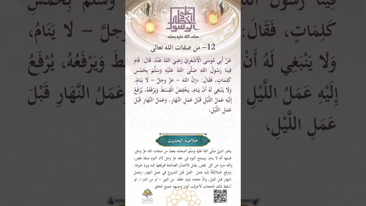 من صفاتِ اللهِ تعالى