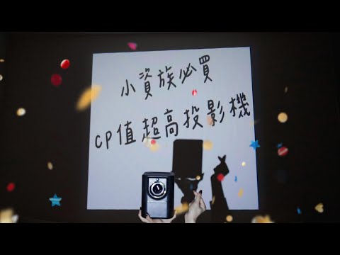 【UTA鴻嘉源】【4K極清畫質】智能迷你投影機BQ-1 家用/戶外便攜式 WIFI藍牙語音遙控 支援自動對焦/梯形校正/內建串流APP