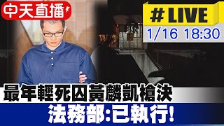 [問卦] 幹還沒執行喔