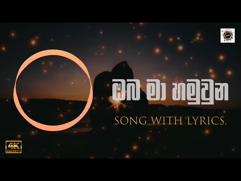 Oba Sitha Ma Sitha (Cover) | ඔබ සිත මා සිත  | Lyrics | Dilshan_Peiris