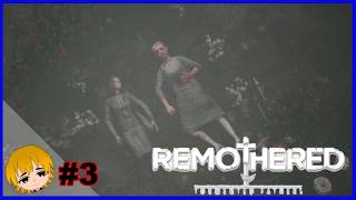 【軍曹の実況】『もしかして結構終盤かな』REMOTHERED お昼の生配信#3