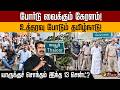 ஒரே நிலம் 2 கலெக்டர் மாறி மாறி ஆர்டர் �