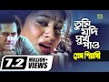 Tumi Jodi Sukh Pao Salman Shah Shabnur Sabina Yasmin Prem Piyashi Agniveena G Series