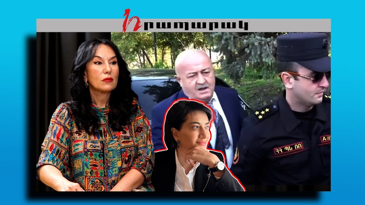 Հաջորդ փուլում Աղազարյանը կալանավորվելու է