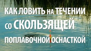 Ловля на поплавок без поплавка