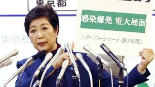 外出自粛要請が出たのになぜ？　新型コロナ感染拡大で気になる3つの心理