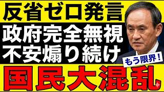 【国民民主・SNS工作疑惑】玉木代表が仕掛けた"不安の毒"に国民激怒→経産省即日解決の裏でネット扇動を続けた意図がヤバい！ #SNS工作 #玉木雄一郎 #世論操作 #国民民主党 #炎上