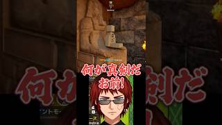 【#めっちゃカメレオン】クオリティの差に爆笑する天開司【甘葛すもあ/歌衣メイカ/春雨麗女/常勝無敗ぐぬぬ/柚原いづみ/Vtuber】#shorts #short