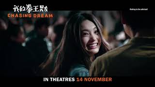 Chasing Dream Official Trailer