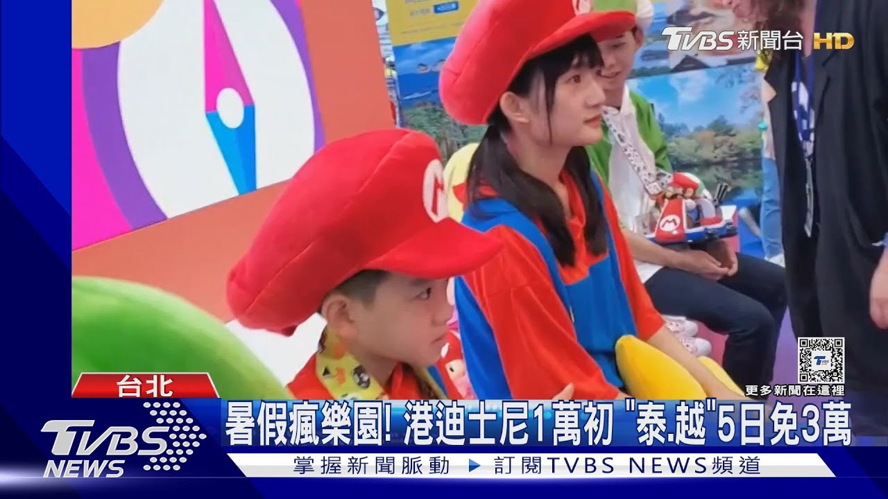 暑假瘋樂園!港迪士尼1萬多 「泰、越」5日免3萬
