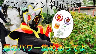 ヒーローテンペスタ！掃討大作戦 ～ポイ捨てするワル者から出た悪の結晶を拾うぞ！～ Lv.4