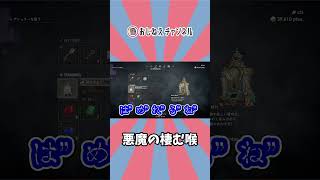声ガッサガサ。 #shorts #residentevil4 #バイオハザードre4