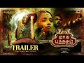 Maya Puthagam Official Trailer Srikanth Ashok Kumar Abarnathi Rama Jayaprakash B Vinod Jain