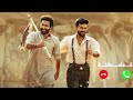 RRR Dosti Song Ringtone Jr NTR Ram Charan